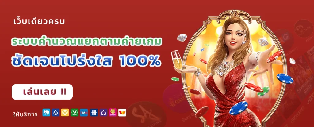 SUPERBET