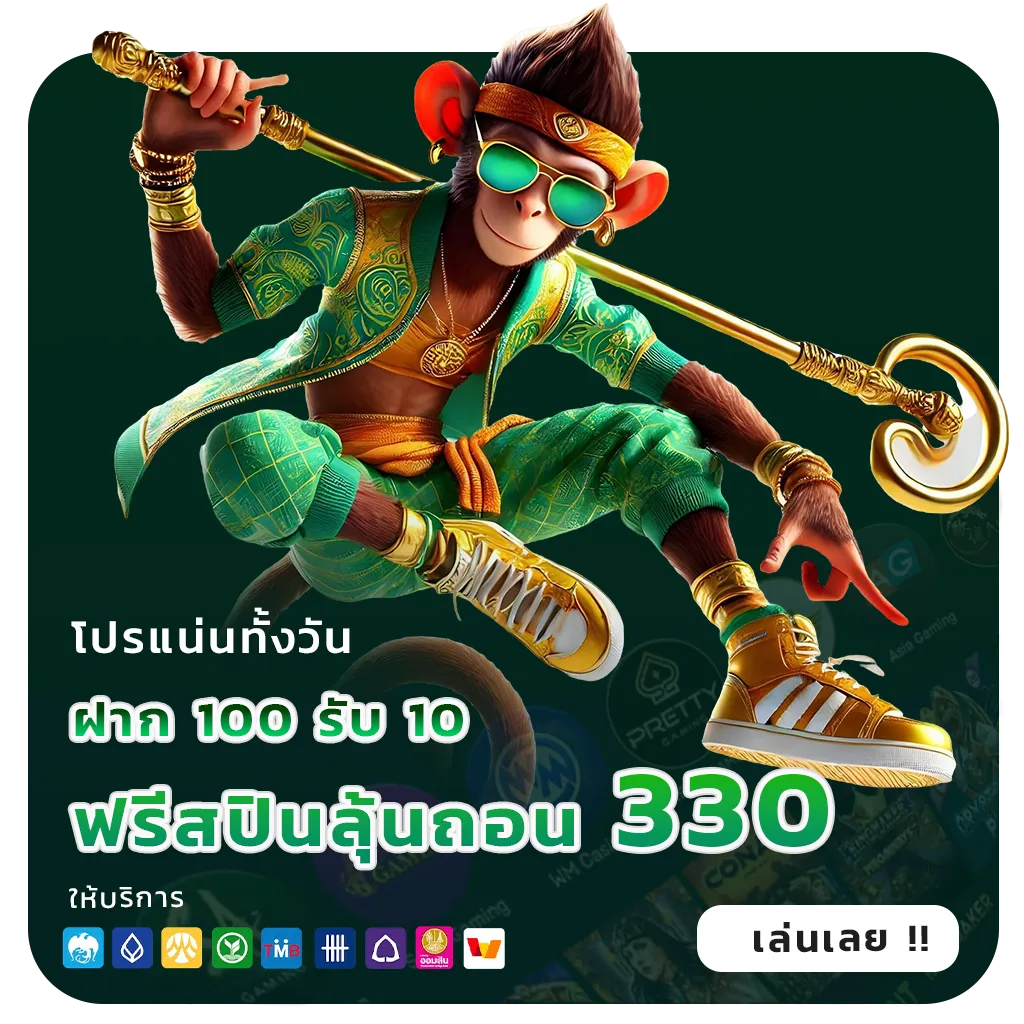เล่นเกม nextspn 711